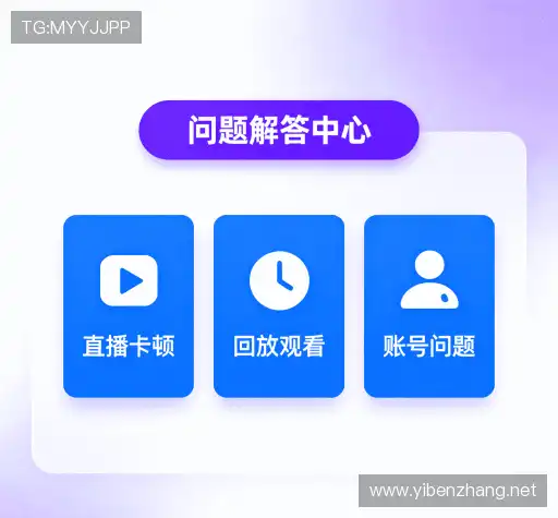 问题解答汇